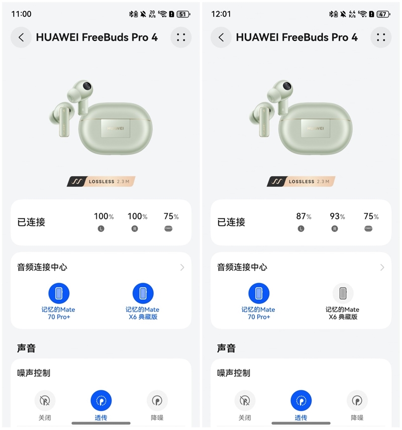 ds Pro 4全面评测：音质、智能新巅峰！爱游戏平台首款纯血鸿蒙耳机华为FreeBu(图12)