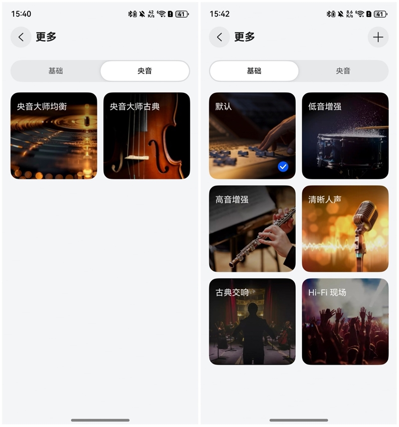 ds Pro 4全面评测：音质、智能新巅峰！爱游戏平台首款纯血鸿蒙耳机华为FreeBu(图5)