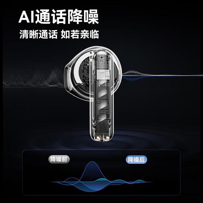 行榜前10强十大口碑最好蓝牙耳机评测推荐爱游戏app网站2024年百元蓝牙耳机排(图15)