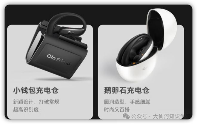 friend耳机引发的智能硬件思考爱游戏(ayx)围绕豆包ola(图4)
