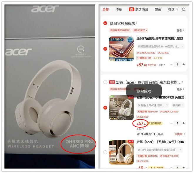 耳机出自PC大厂续航长达60小时爱游戏a